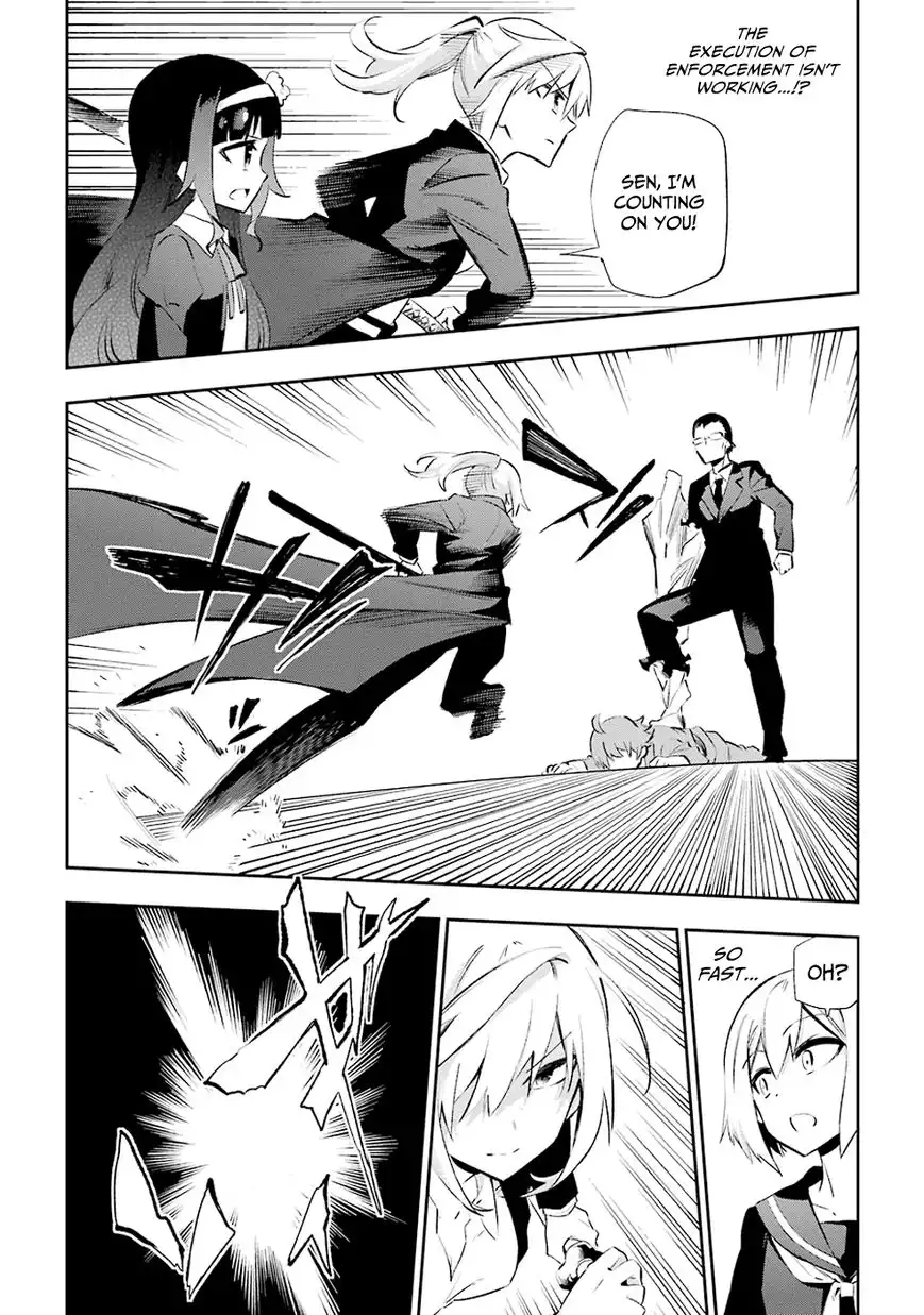 Urami Koi, Koi, Urami Koi. Chapter 27 15